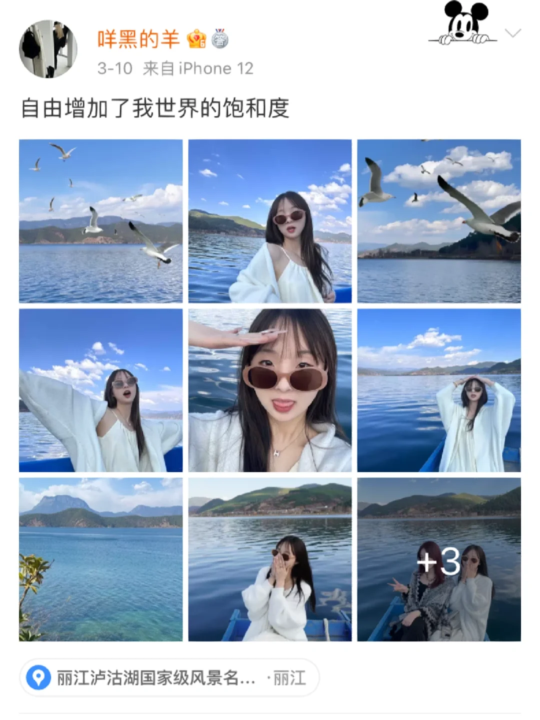 WeChat·拜托🐬这样拍好美: 🪥 ) •旅行文案