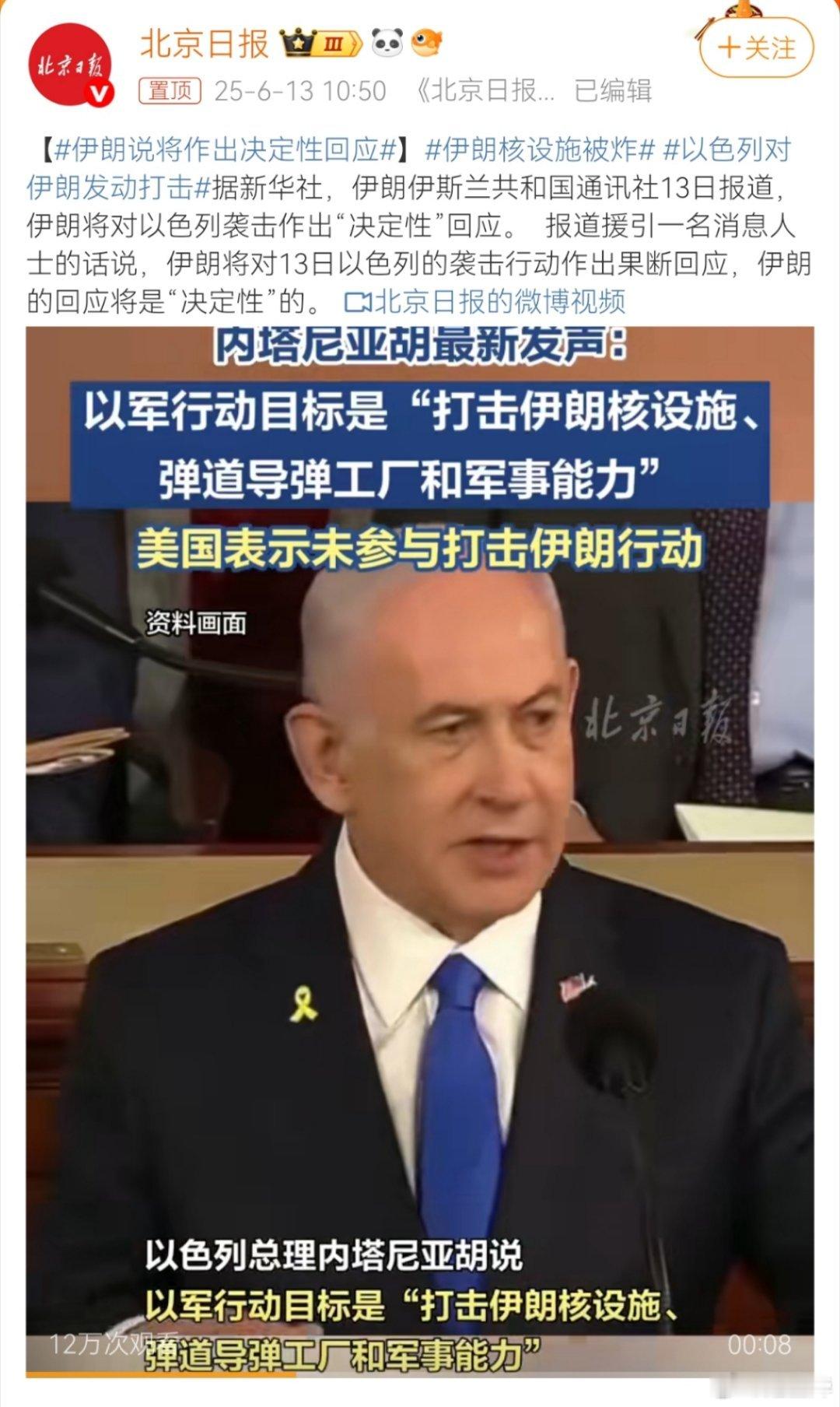 本博的判断有两点，一是，伊朗核设施具有较好的防护措施，在以色列的打击下，不会发生