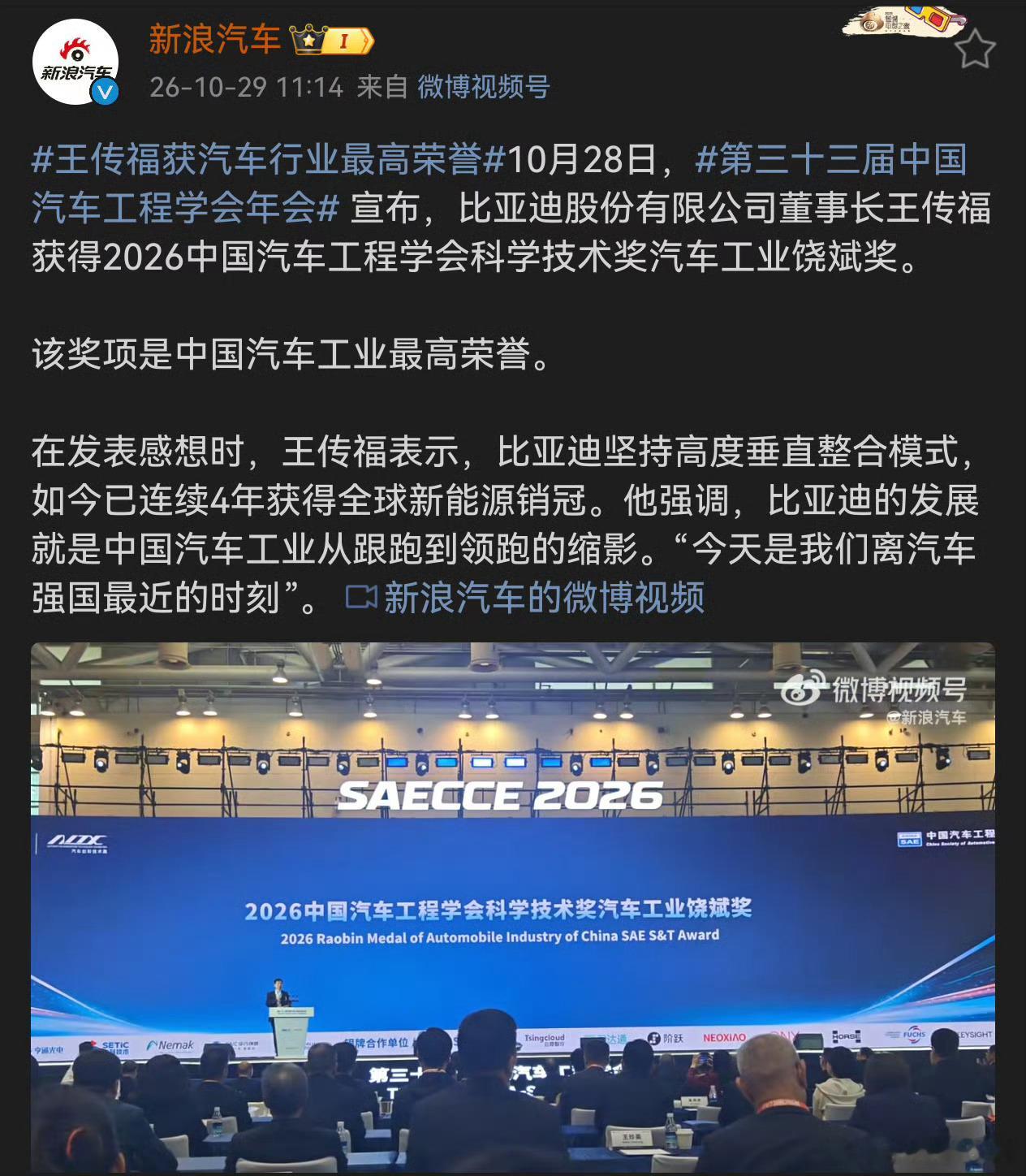 先不说别的，比亚迪创造了100多万的岗位，这个给他最高荣誉真的可以，其中研发工程