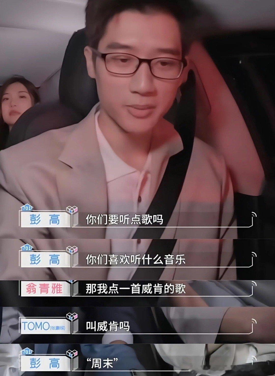 今年🐧恋综学历起飞了！要被网友笑死：有没有二本学历 ​​​
