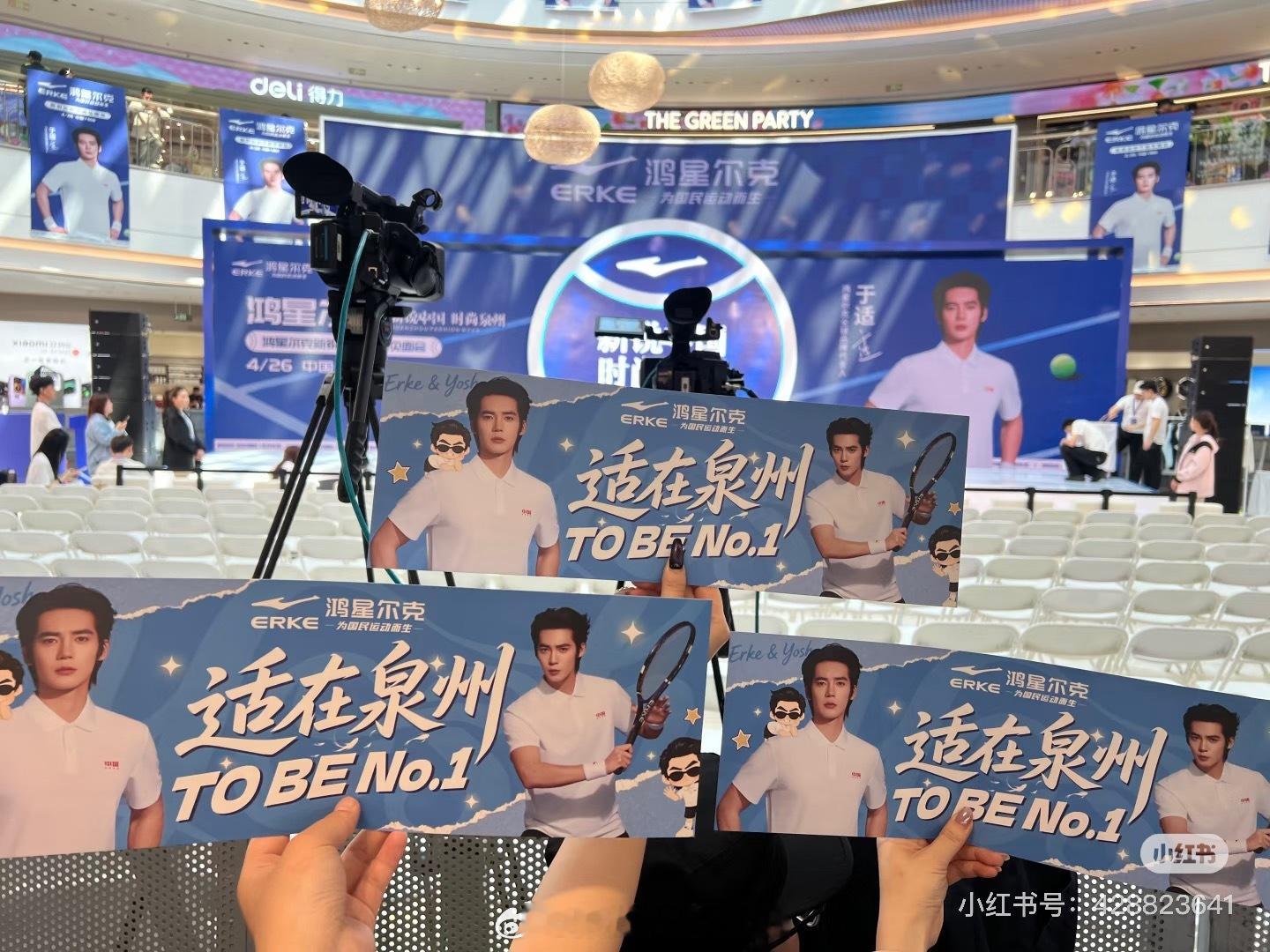 感受一下于适鸿星尔克新品发布会的人气，现场人山人海，排面好足，坐等大明星闪亮登场
