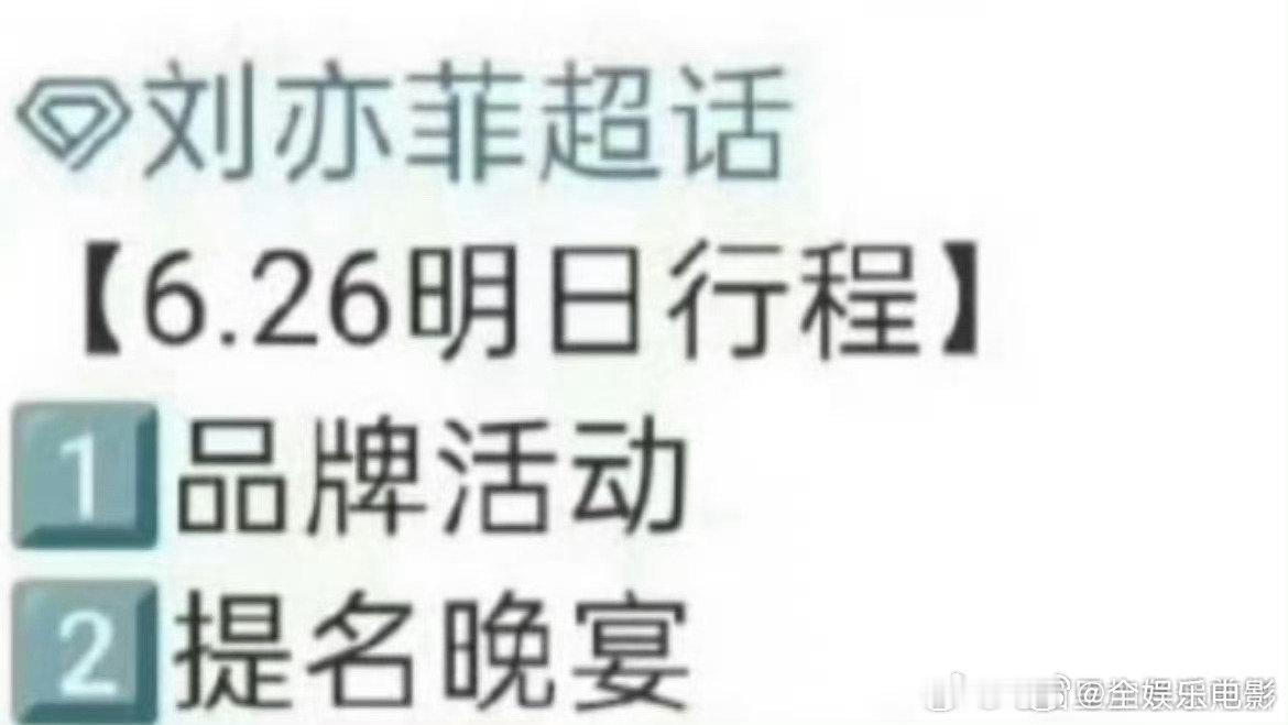 刘亦菲出席白玉兰颁奖礼刘亦菲出席白玉兰颁奖礼 ​​​