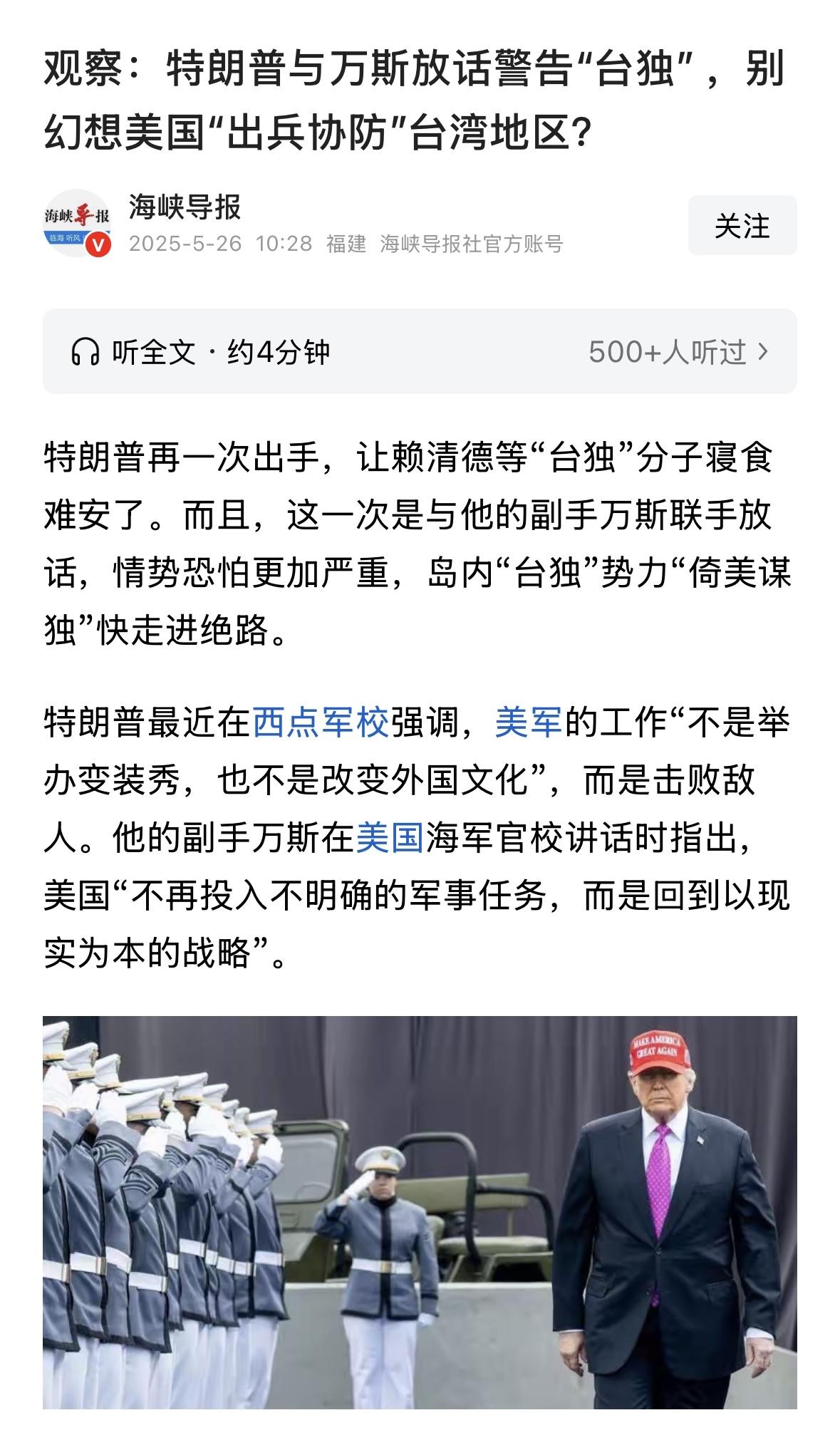 川普这话的表面意思是，美国不搞霸权主义了，也不干涉别国内政了，你相信吗？如果美国