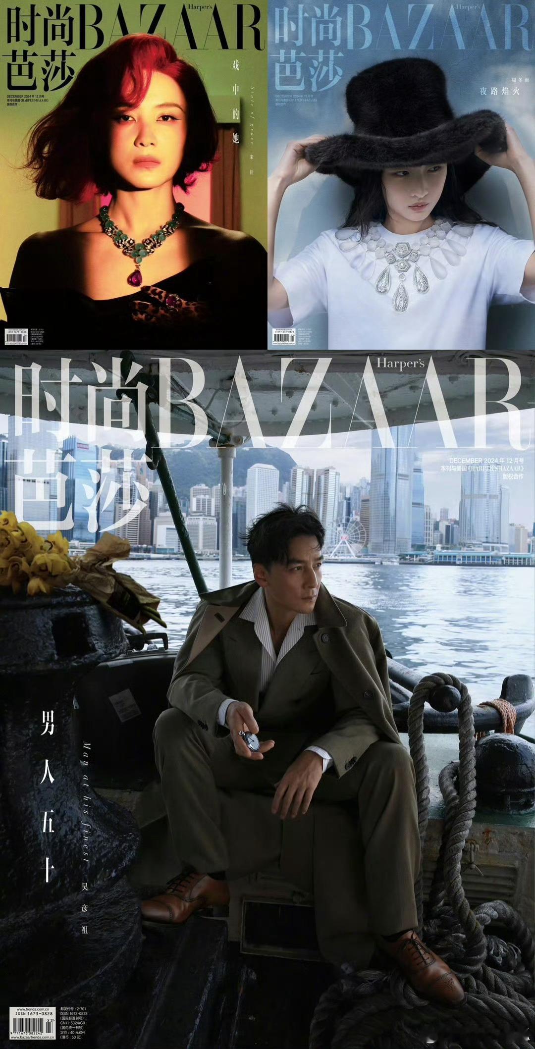 2024年，《时尚芭莎Harper's BAZAAR》封面星光熠熠。一月由王一博