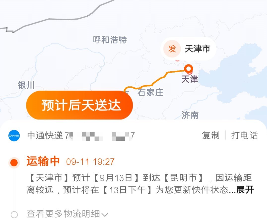 才想起还有杂志，看了一眼，明天就到啦，hhh ​​​
