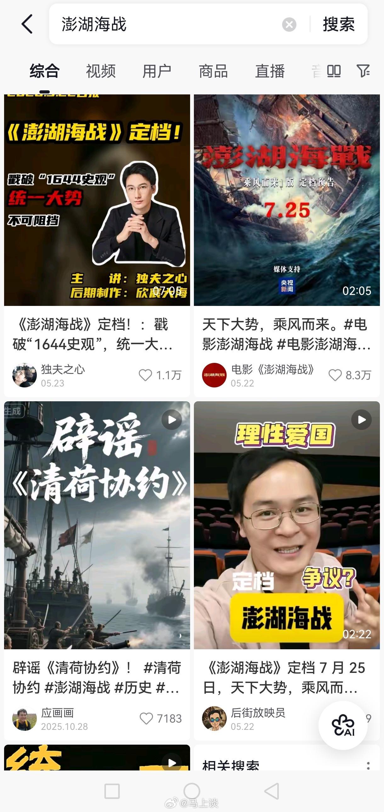 7月25日了，电影澎湖海战到死撤没撤档？撤档为何不见公告？没撤档又到哪里买票观影