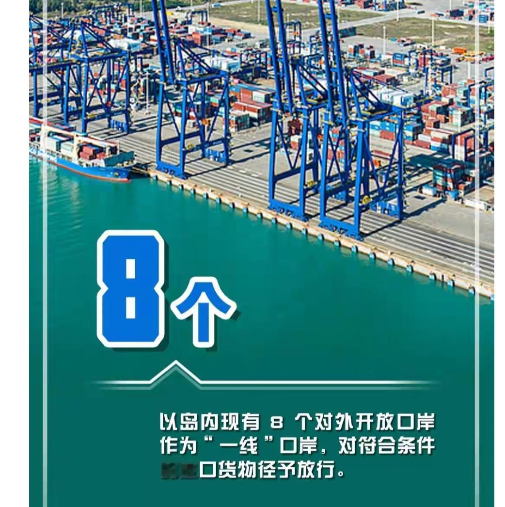 海南自贸港全岛封关的核心是构建“一线放开、二线管住、岛内自由”的制度体系，目的是