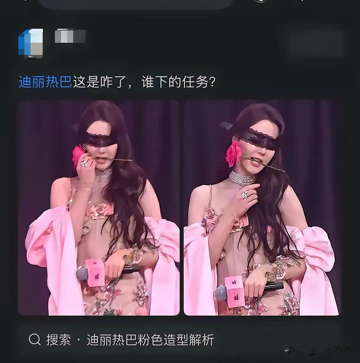 这样的热巴你喜欢吗？

热巴这是怎么了？是节目效果吗？