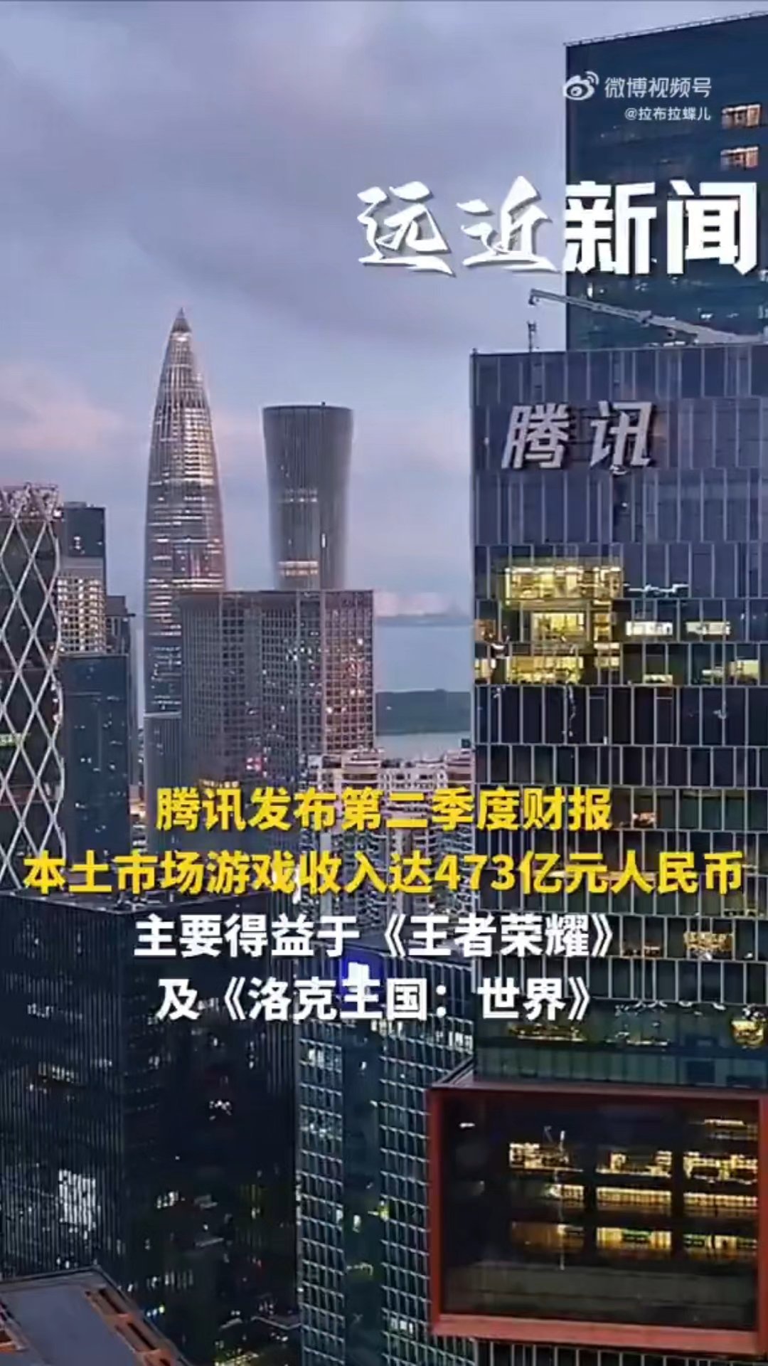 腾讯Q2游戏业务增长11%休闲游戏成鹅厂新增长动力微信群聊可以彻底关闭通知了AI