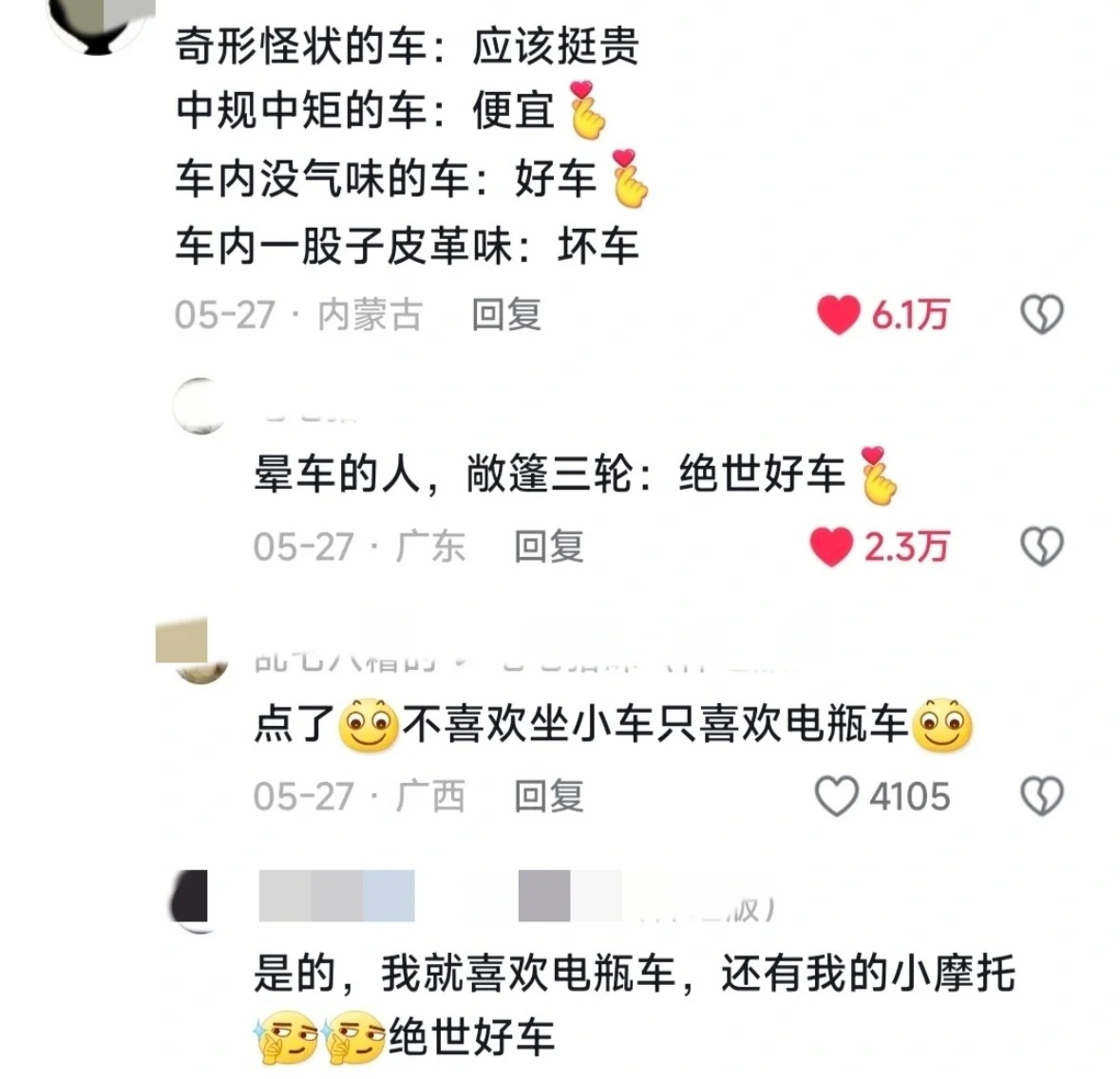 只要不识货，炫富就没有杀伤力 ​​​