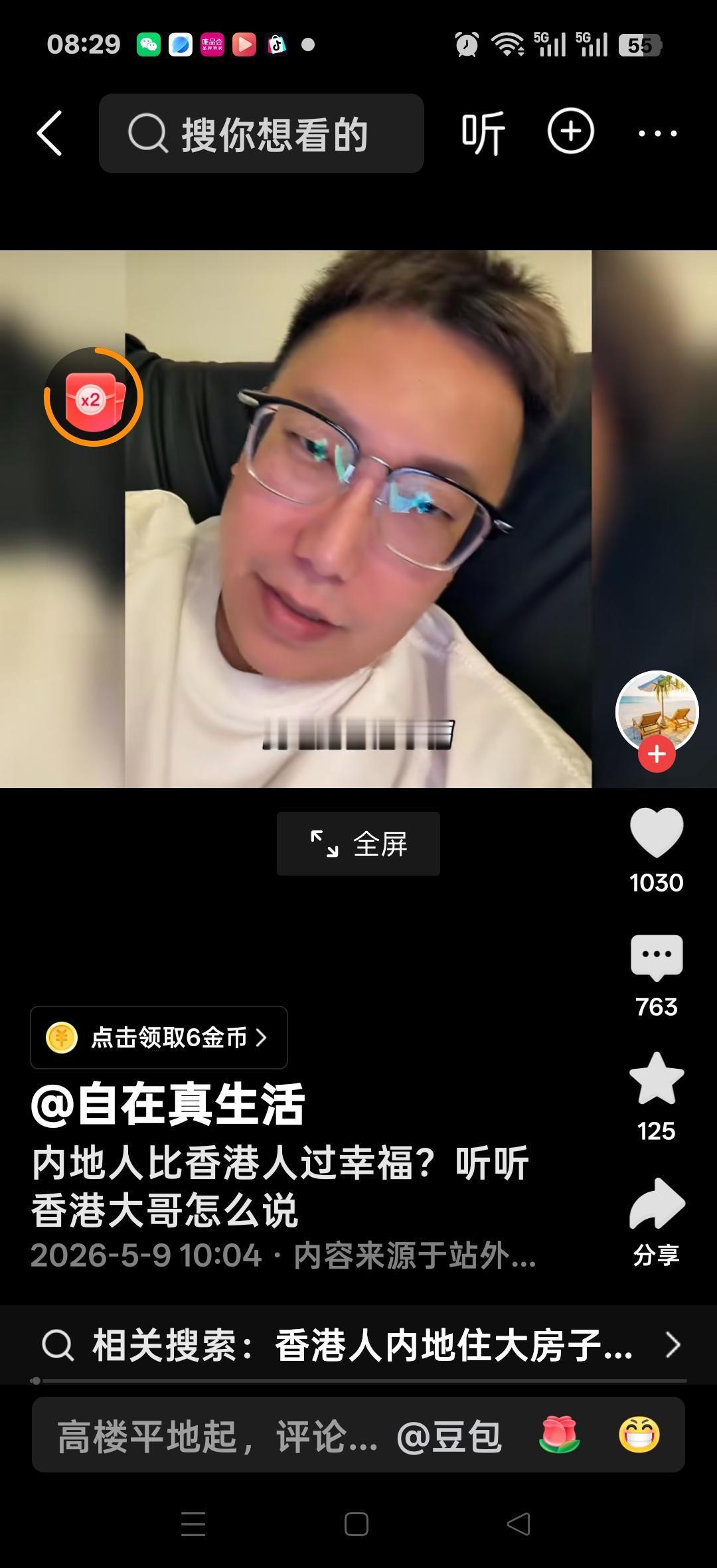 内地人比香港人过的幸福，虽然工资看着比香港低很多，但是你要看那个购买能力，内地大