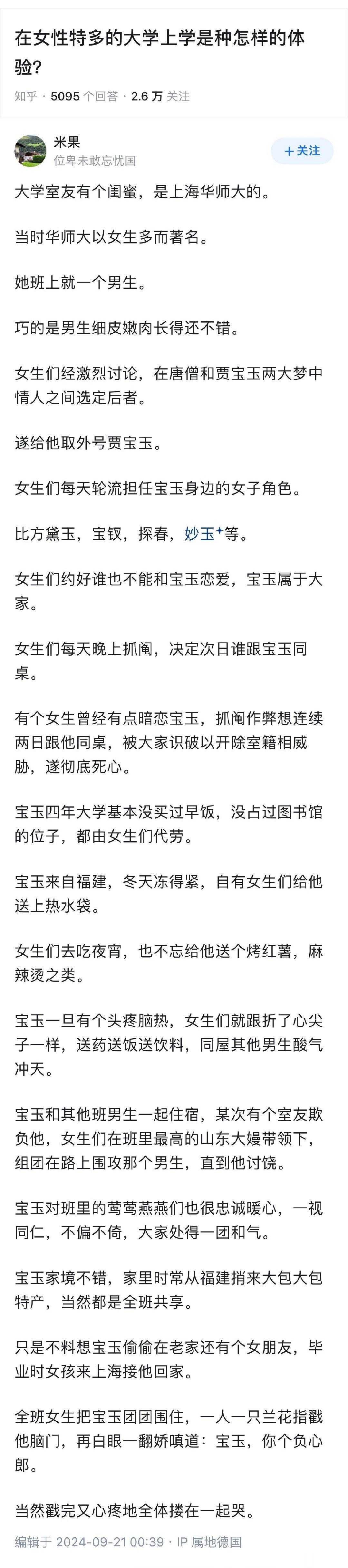 #民间艺术观察# ​​​