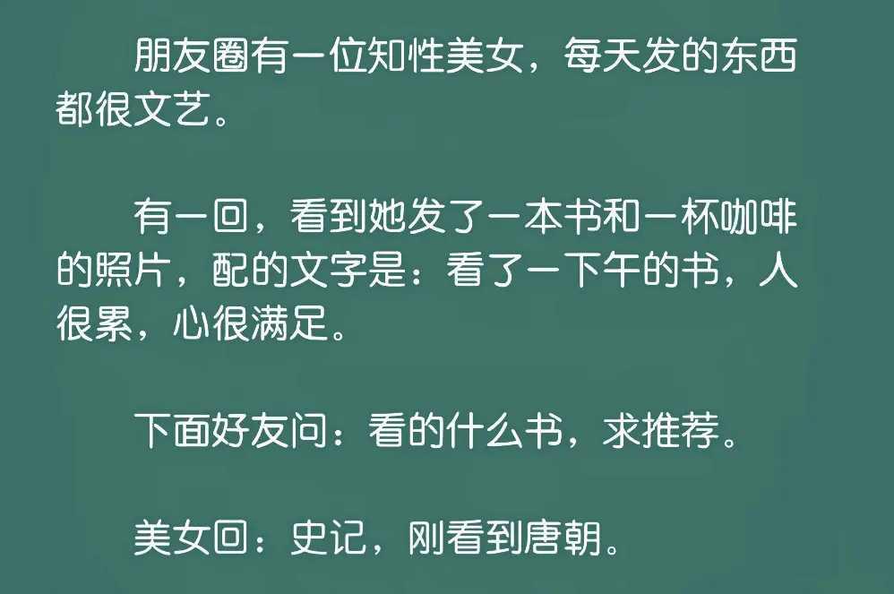 你身边有这样的女人吗？