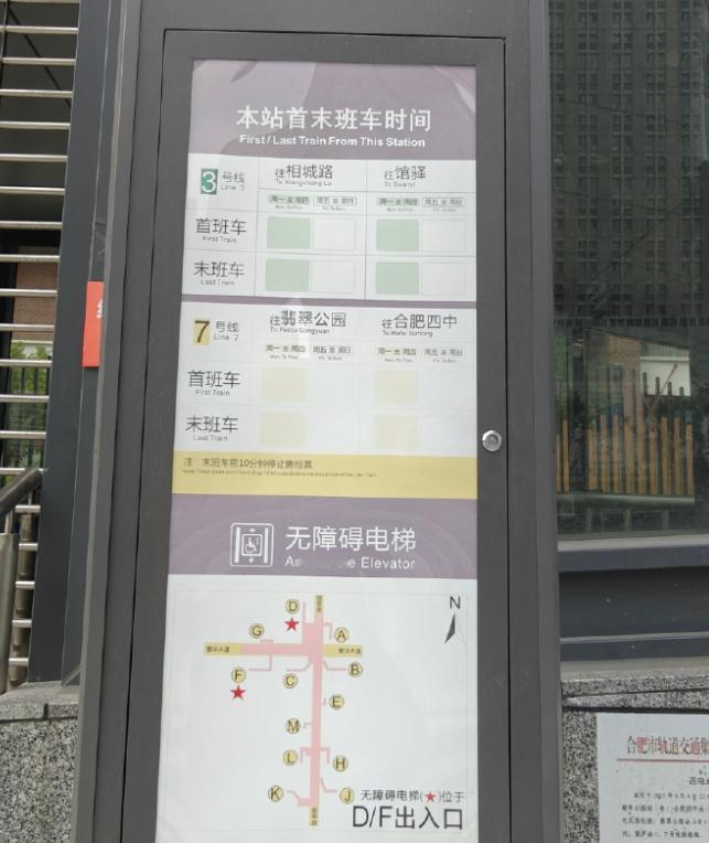 即将上线！[灵光一闪]
事关合肥地铁7号线一期！[机智]
市民实拍：合肥地铁7号