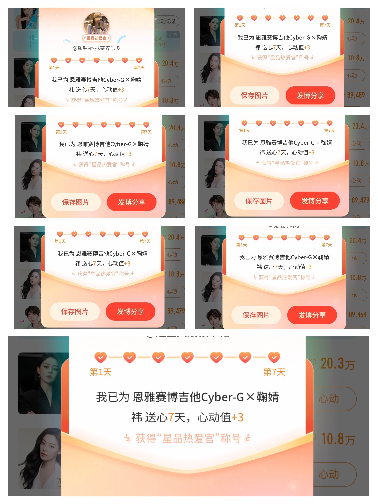 鞠婧祎鞠婧祎阿黛 6.22星品 