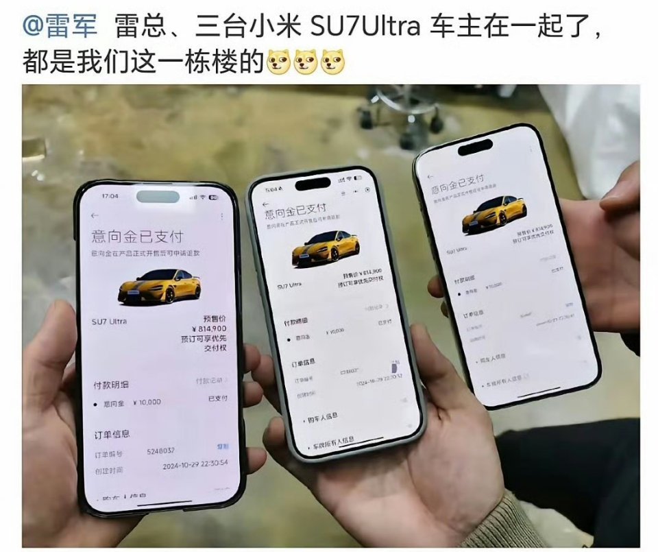 小米汽车，没想到有机会，转化这么多苹果 iPhone 用户[doge] 