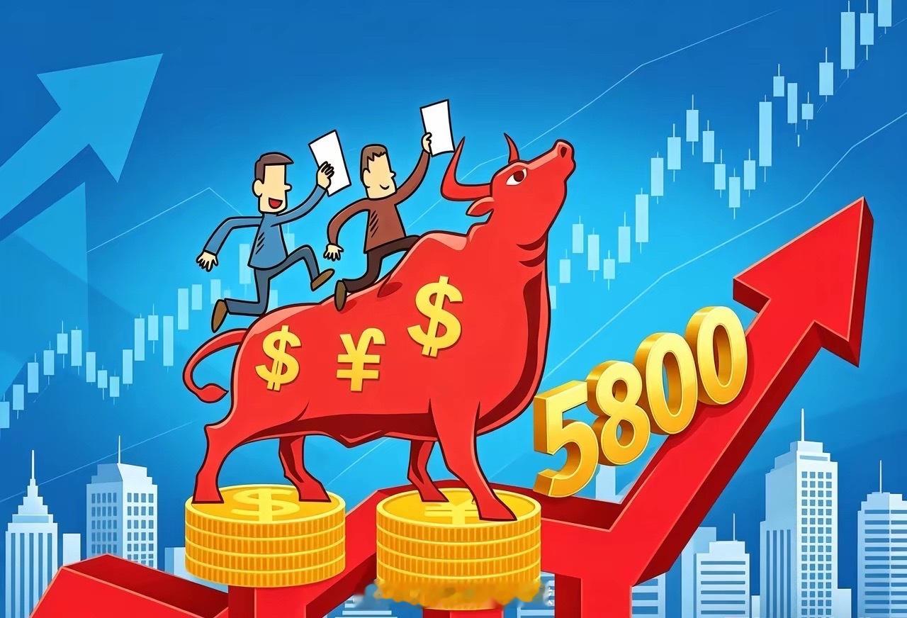 炒股说白了，就是要跟着多数人反着来。第一，好消息、重大利好出来的时候，往往是给你