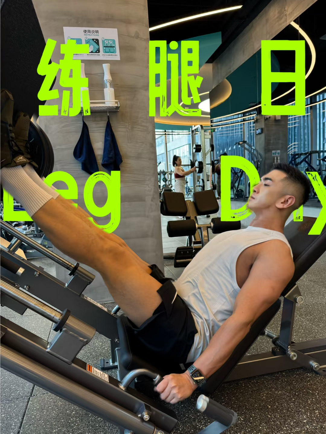 练腿日｜Leg Day 学习🦵