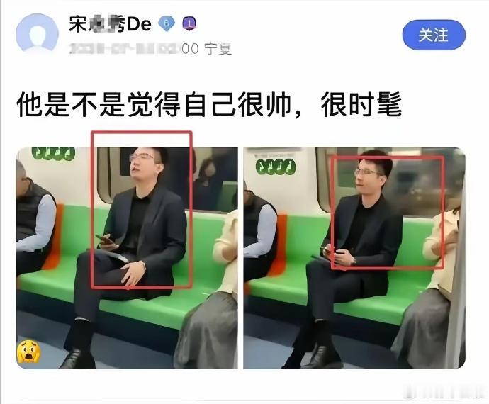XXN偷拍陌生男性还挂网上嘲讽，这该不该算是寻衅滋事呢？
成都地铁那两个女的诬陷