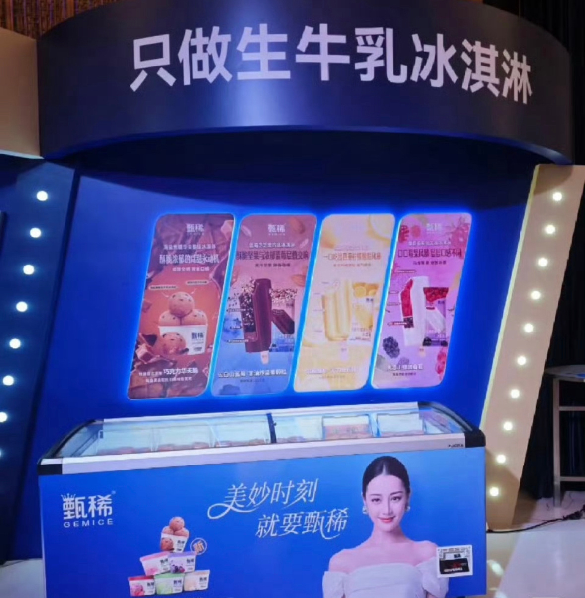 迪丽热巴新代言来了冰淇淋，这个正合适。 