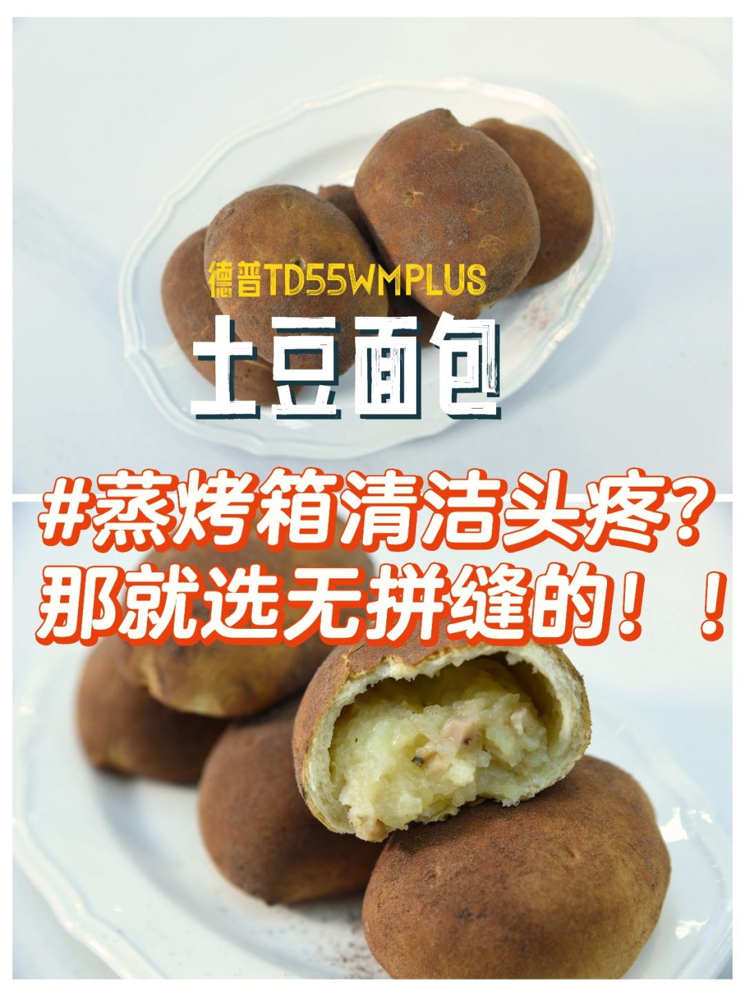 蒸烤箱不知道怎么清洁？那就选无拼缝的！