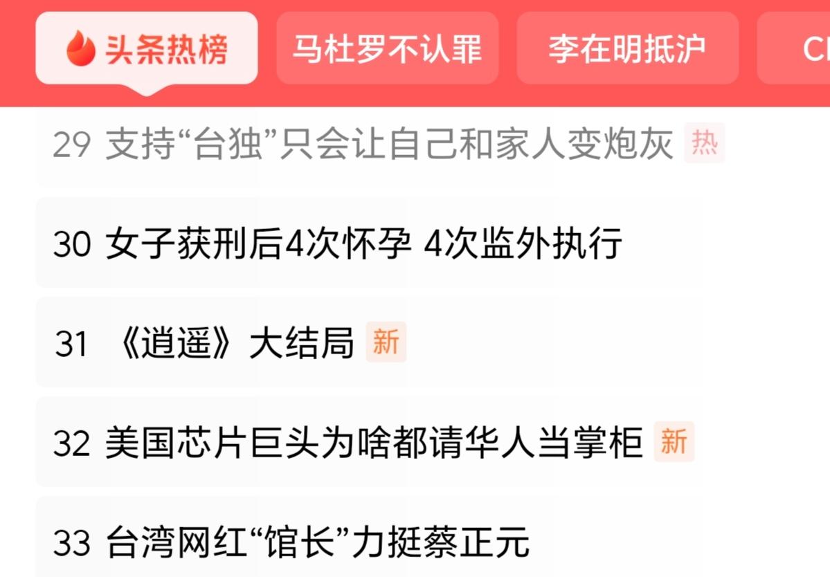 发言人：越来越多的台湾同胞认识到“台独”意味着战争、赖清德当局执意谋“独”只会给