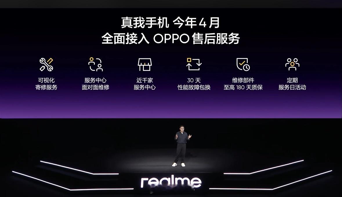 新机来了 真我Neo8价格来了！ 大家看看：12GB+256GB 首发2399元