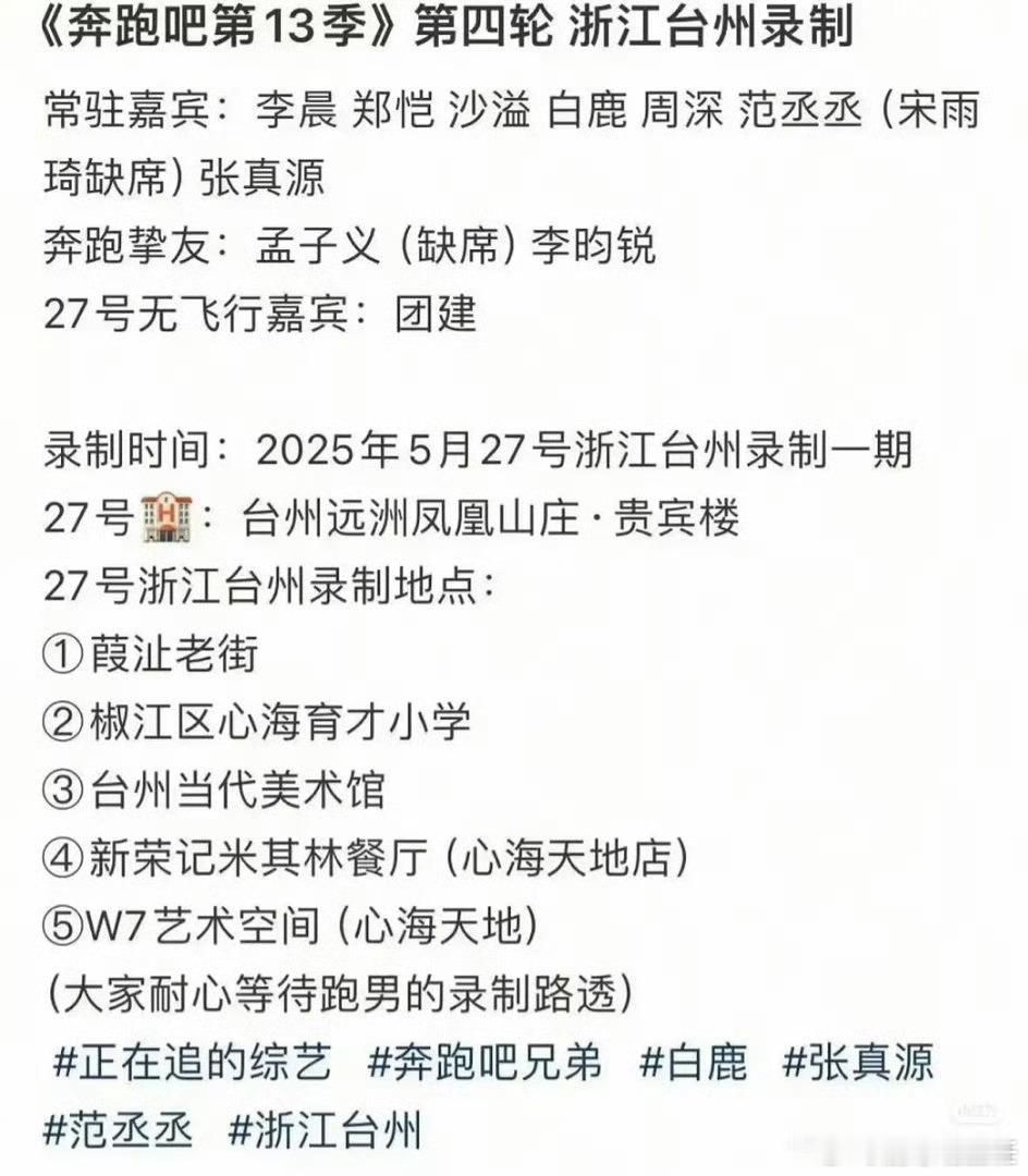 曝跑男台州宣传费1980万 曝跑男台州宣传费1980万，各地的宣传费原来不一样啊