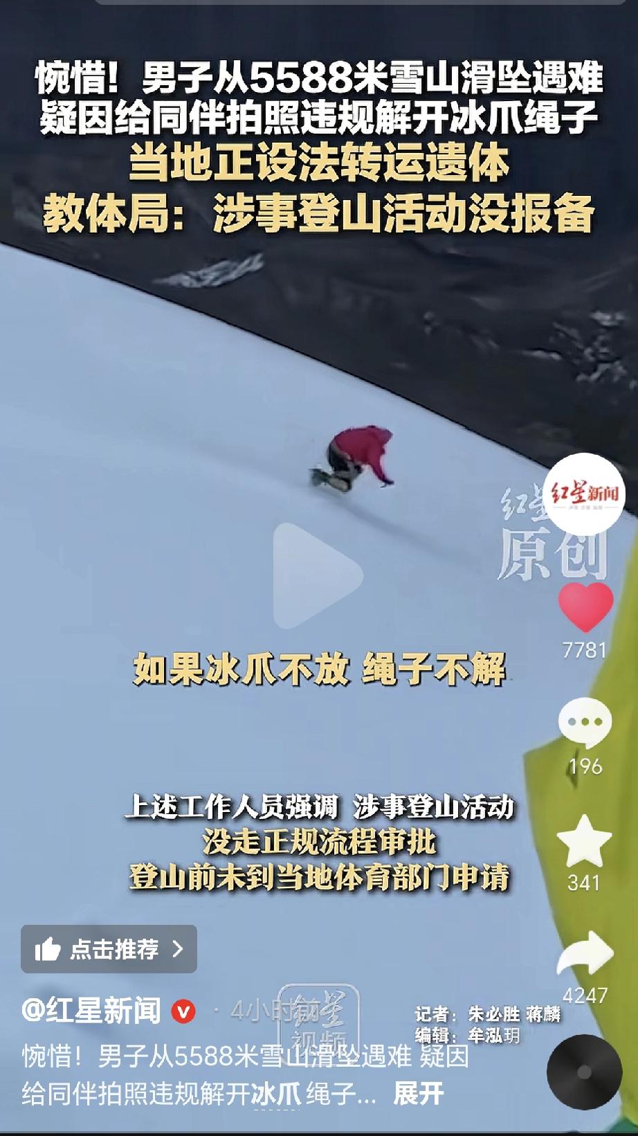 原来，四川那玛峰雪山坠崖身亡的31岁小伙子，是一个对生活积极向上的人，平时在家务