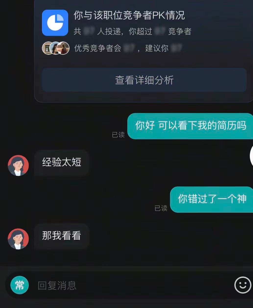 那我看看 ​​​