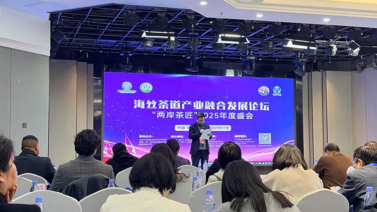 有幸参加福州迎马奔腾 · 茶香四海，海丝茶道产业融合发展论坛暨“两岸茶匠”赛事2