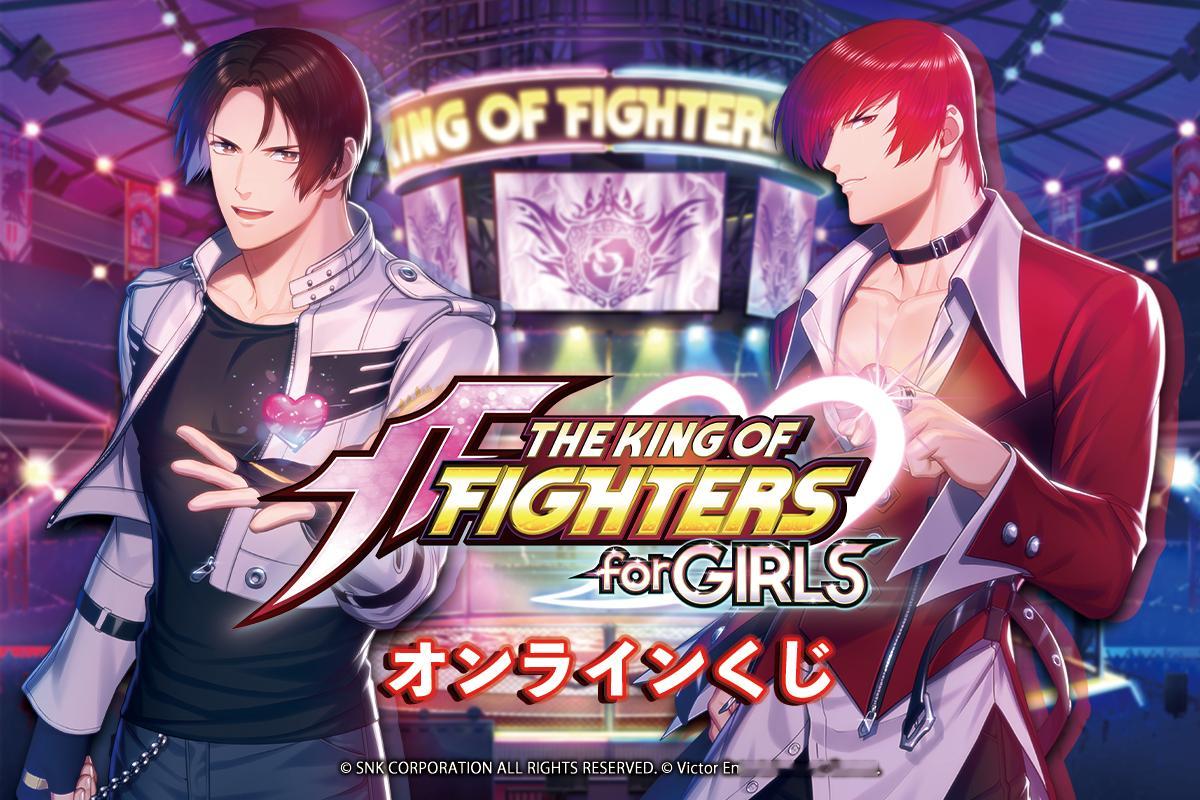 『THE KING OF FIGHTERS for GIRLS』online k