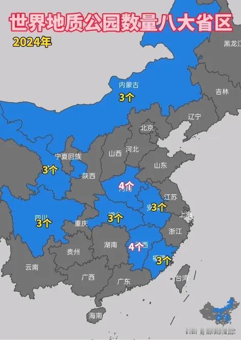 我国世界地质公园数量最多的8个省（区）：
一、河南 4处
二、江西 4处
三、内