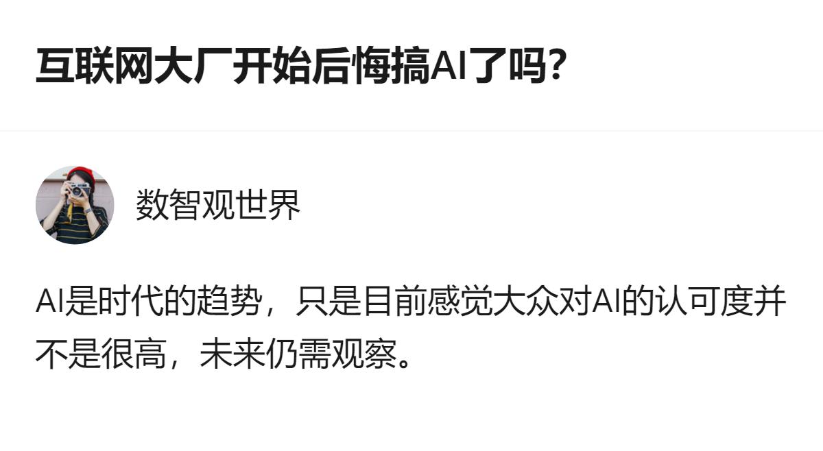互联网大厂搞AI搞到股价崩、现金流告急，好处全让智谱、半导体这些公司占了，这哪是