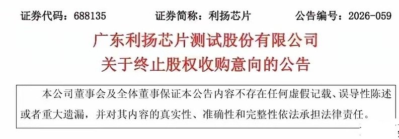 ⚠️风险提示：不构成投资建议。网传周末8股利空，是自媒体汇总的一批风险公告，全部
