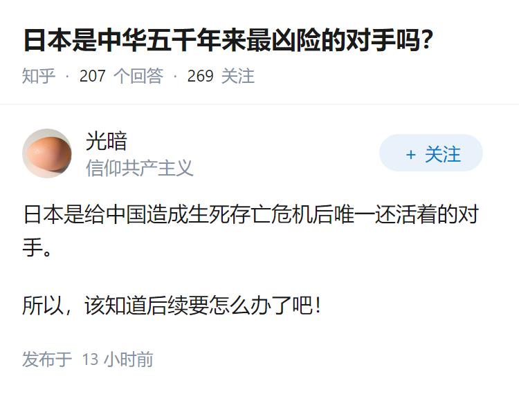 日本是中华五千年来最凶险的对手吗？