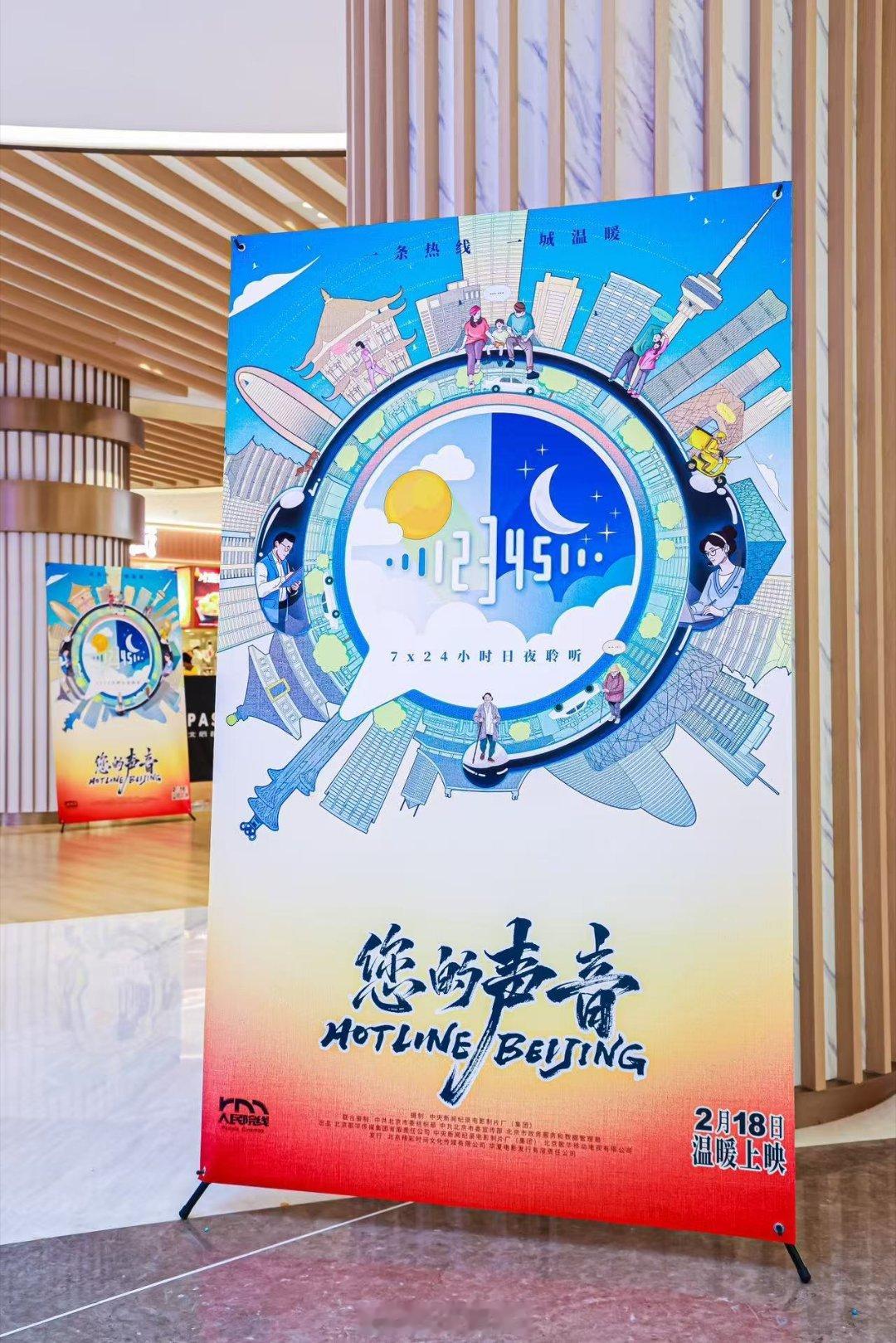 情人节 今天情人节，我来看个电影《你的声音》[心][心][心] 
