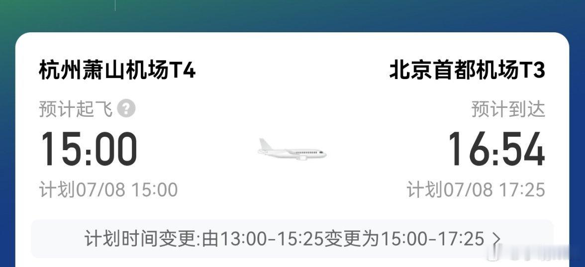 早朋友们很好 没出门直接先延误2小时