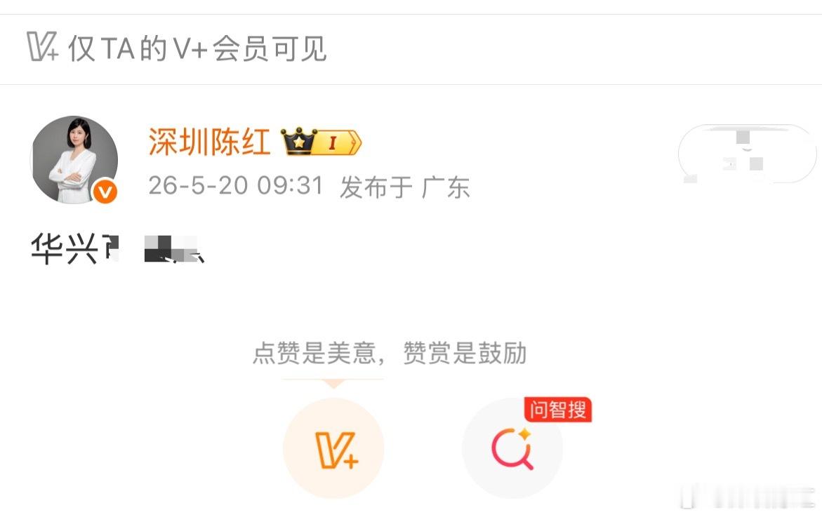 恭喜🎉恭喜🎉昨天早盘分享的  华兴  再次涨停   跟上的朋友点赞支持 、一