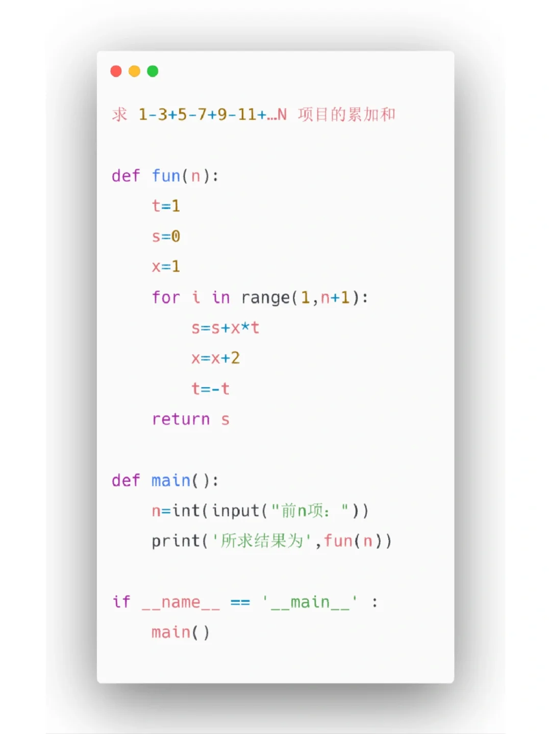 Python小项目8⃣️0⃣️
