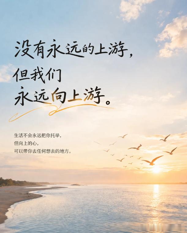 坚持是人生最好的答案，汗水是青春最美的勋章，不要害怕暂时的落后，只要方向正确，慢