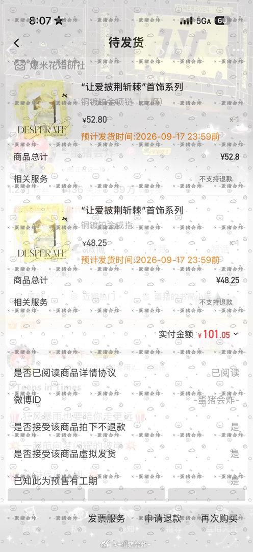 可以带去演唱会了