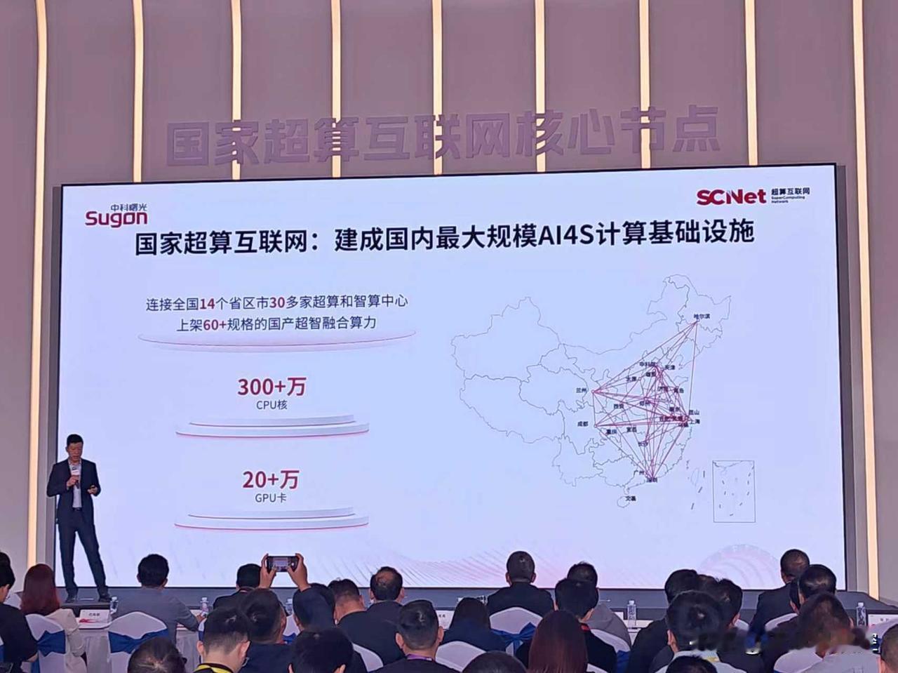 今年数字中国峰会，算力这块可能会有个实打实的动作。
近期有消息显示，一套超大规模