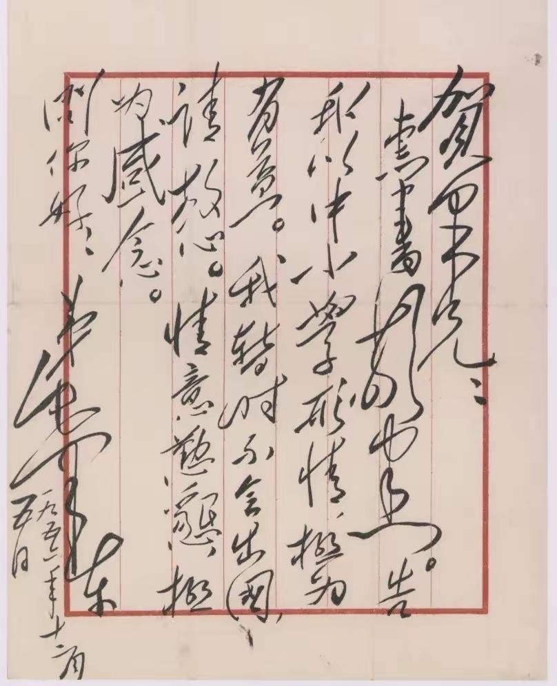 毛主席写给贺果兄的信，落款为弟毛泽东，这么歉逊，我还是第一次看到。这封信看落款是