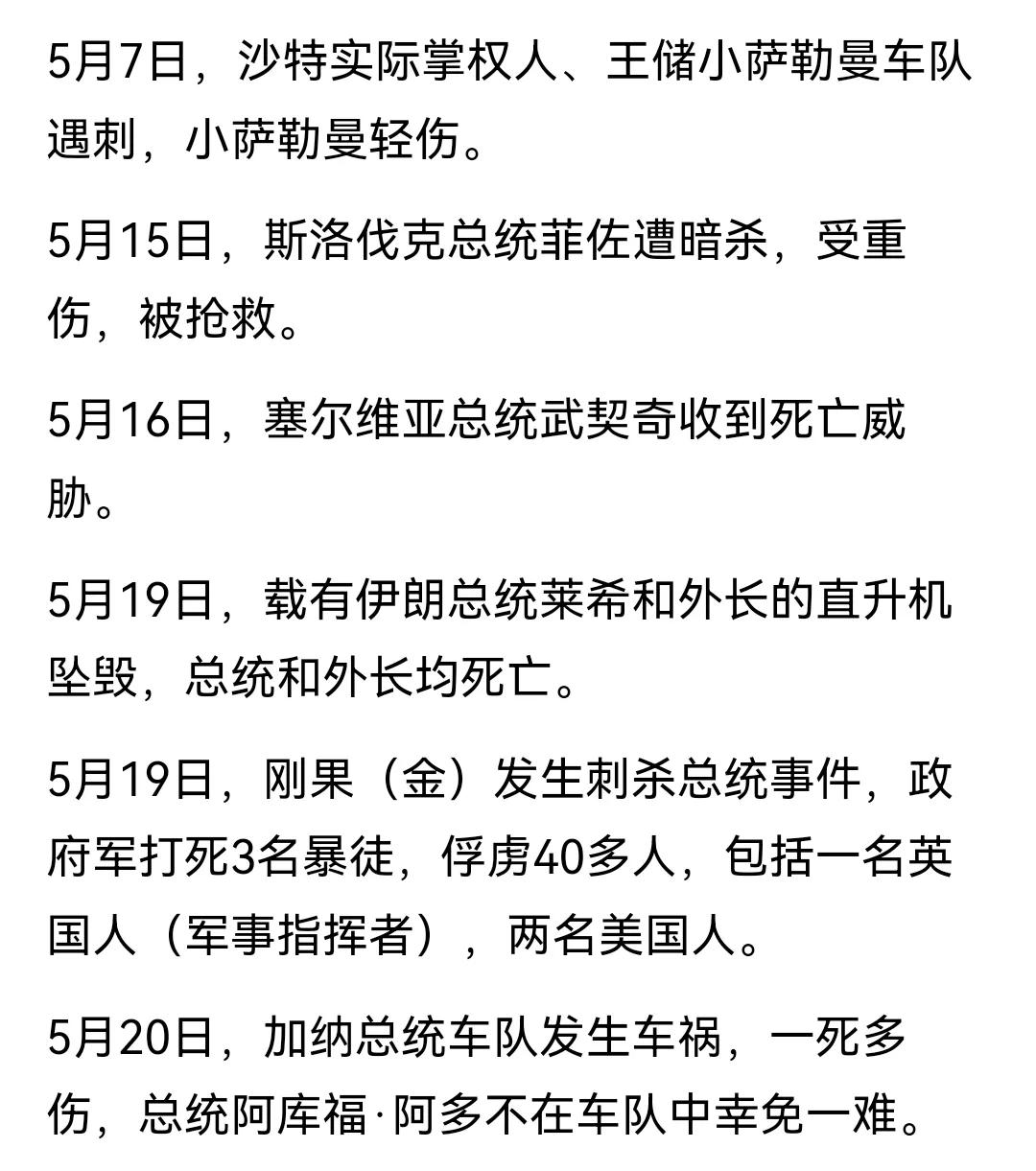 犹太阿萨辛的终局

中东刺客组织阿萨辛，assassin的词源，刺客信条的原型，