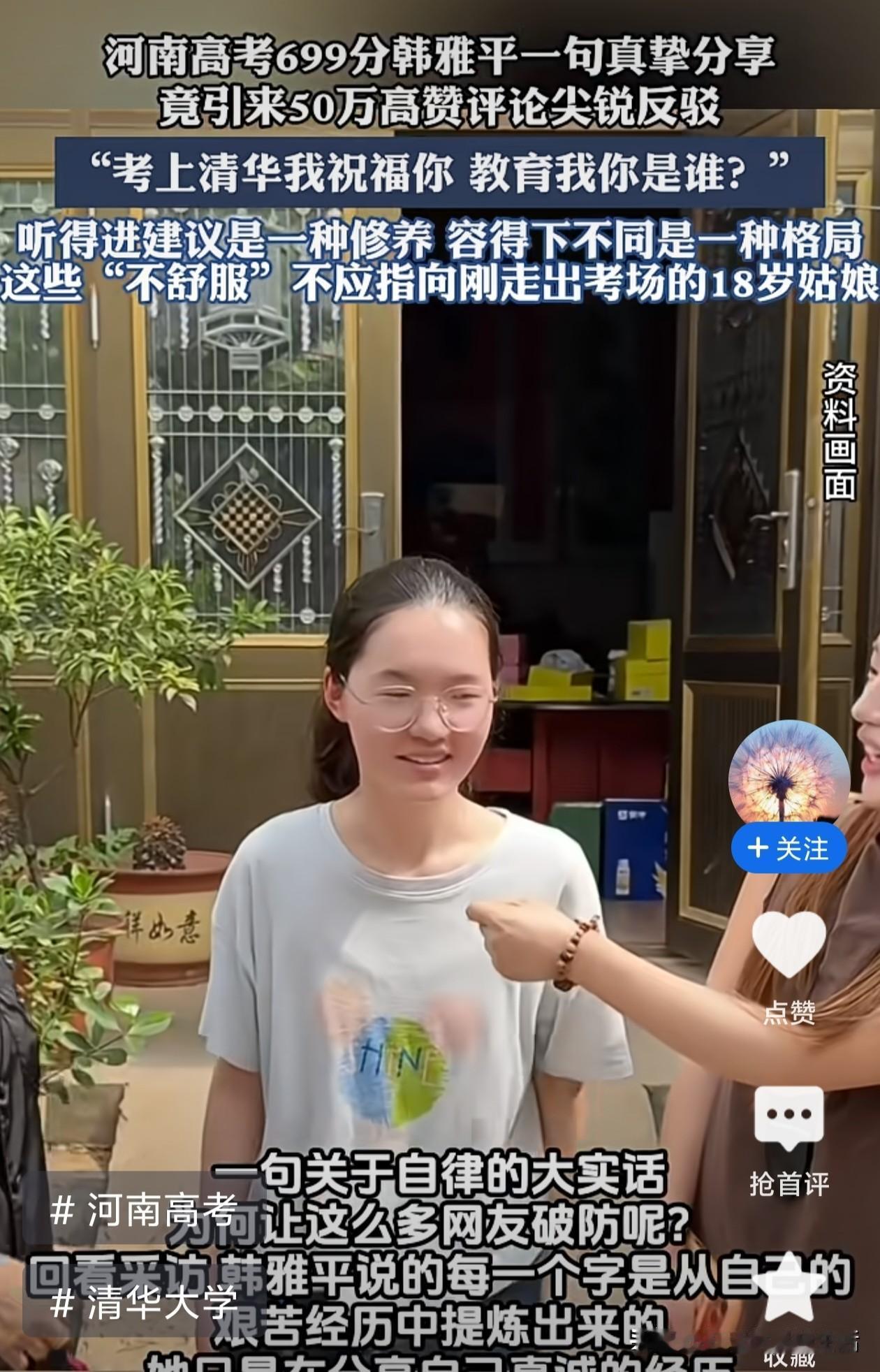 平顶山学霸一句真话，竟被50万人怒赞网暴，这个时代太魔幻
 
最近刷到一件特别匪