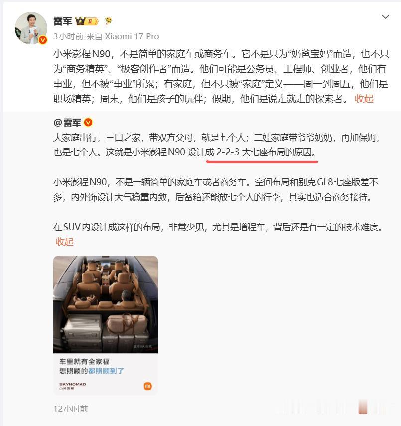 其实2-2-3布局和2-3-2布局都有各自的优势，这个雷总已经说了。
2-2-3