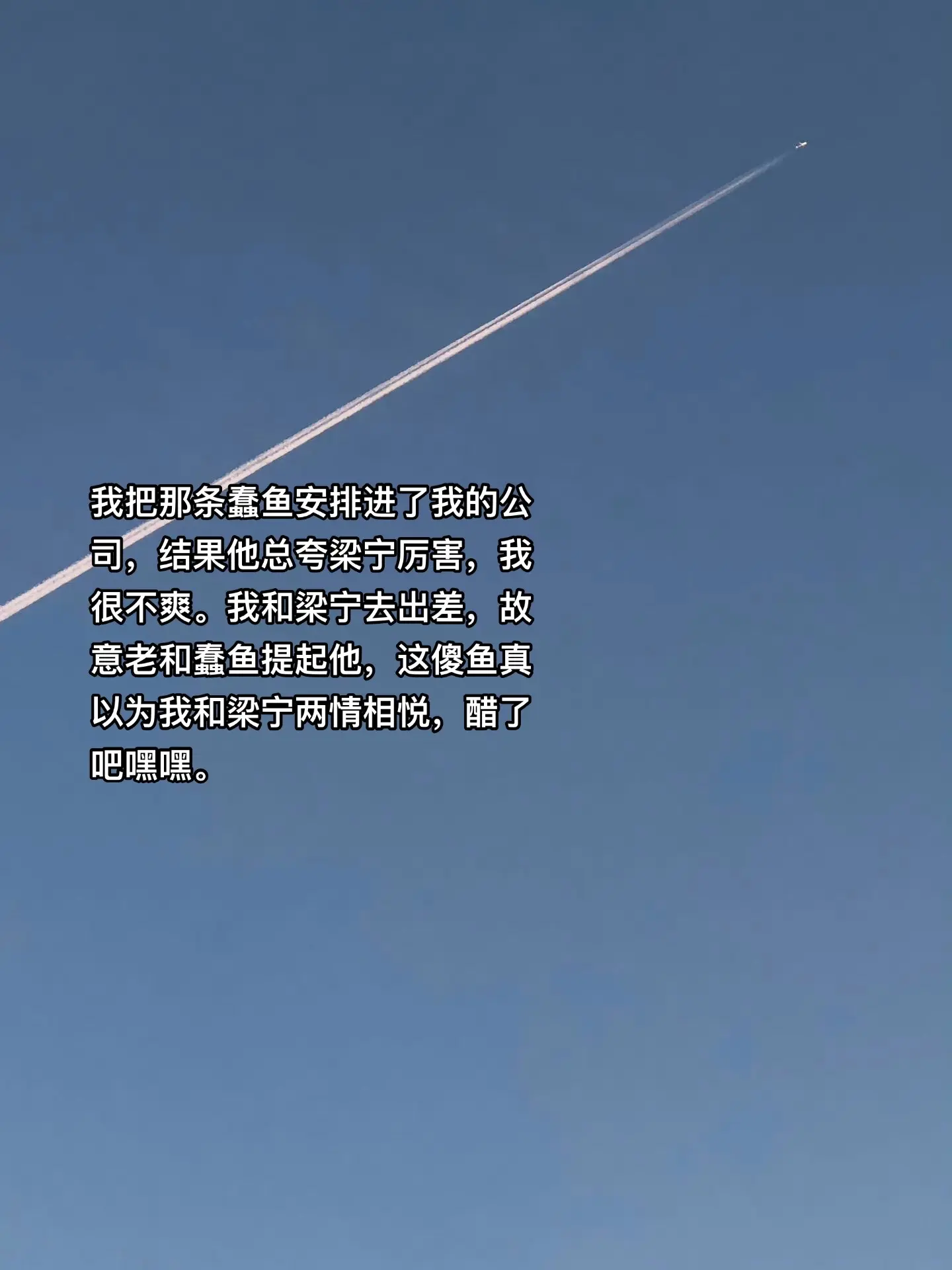 以许少卿的视角打开《交易沦陷》文案写了一整天
