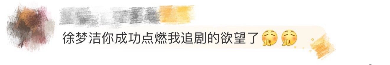 从徐梦洁身上看到了演员最动人的模样！她对徐图图的全身心投入、对《三人行》的真诚热