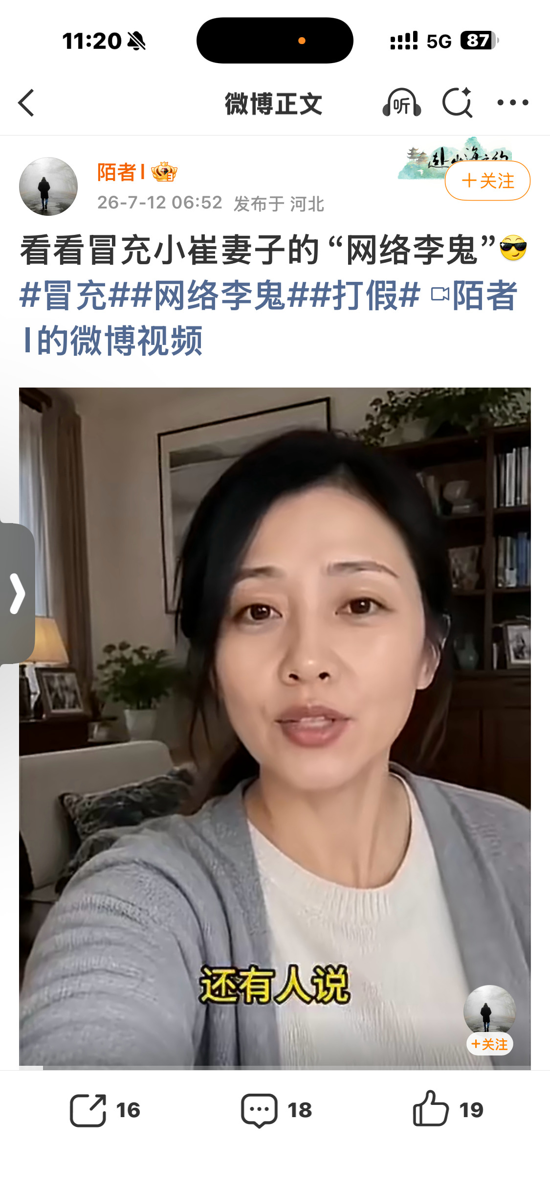 利用网络冒充家属，招摇撞骗，已经违法